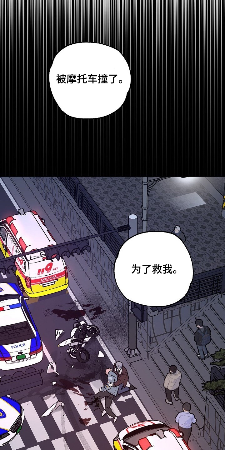 偶像竟在我身边漫画,第70章：【第二季】就算这样3图