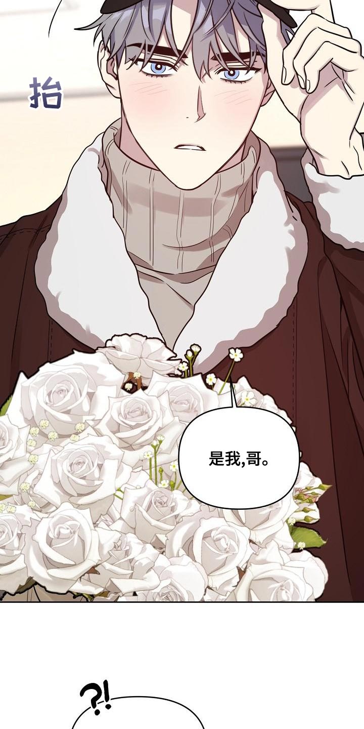 偶像竟在我身边漫画,第88章：【第二季番外完结】重要的话3图