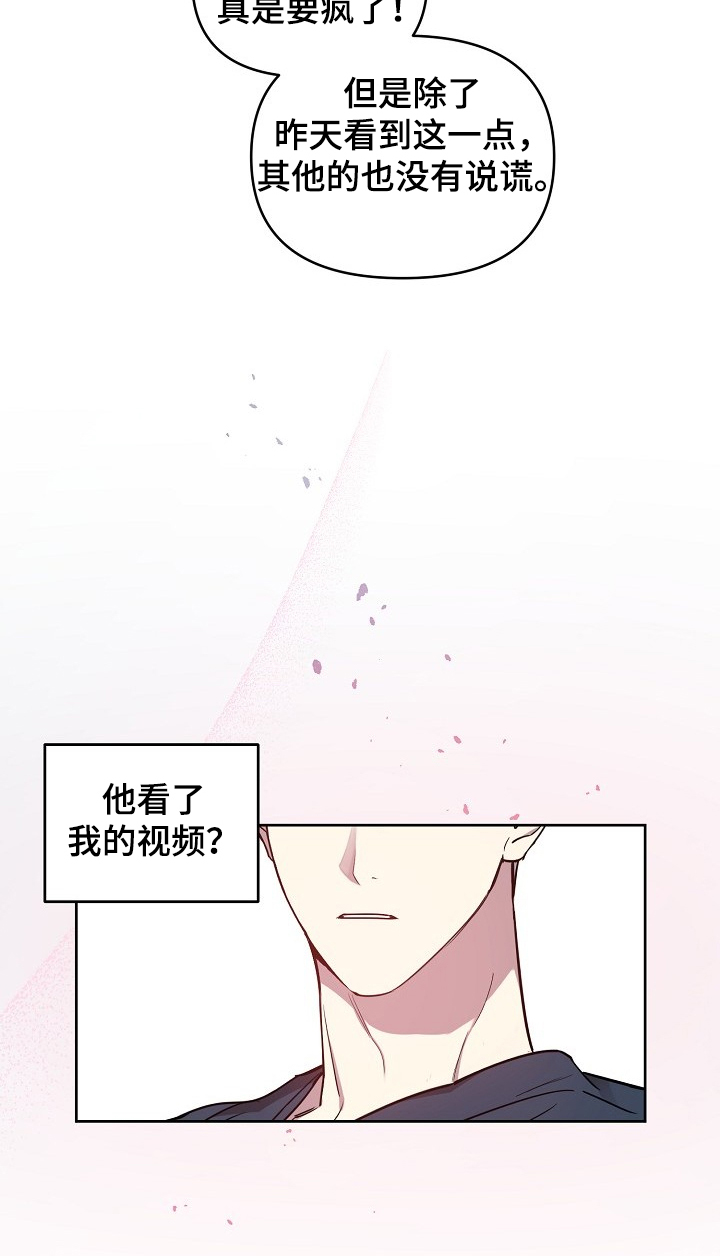 原来偶像在我身边漫画,第48章：【第二季】找理由1图