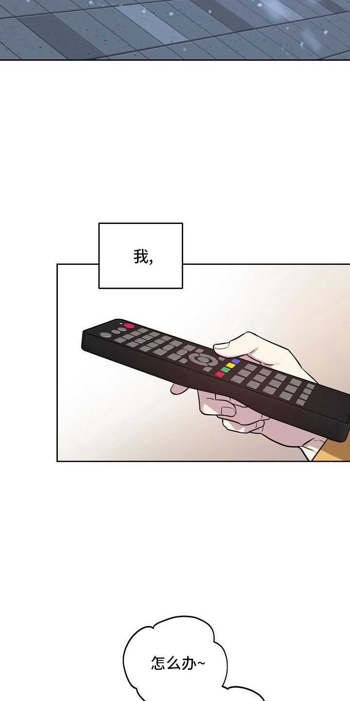 偶像出现在身边漫画,第84章：【第二季】礼物3图