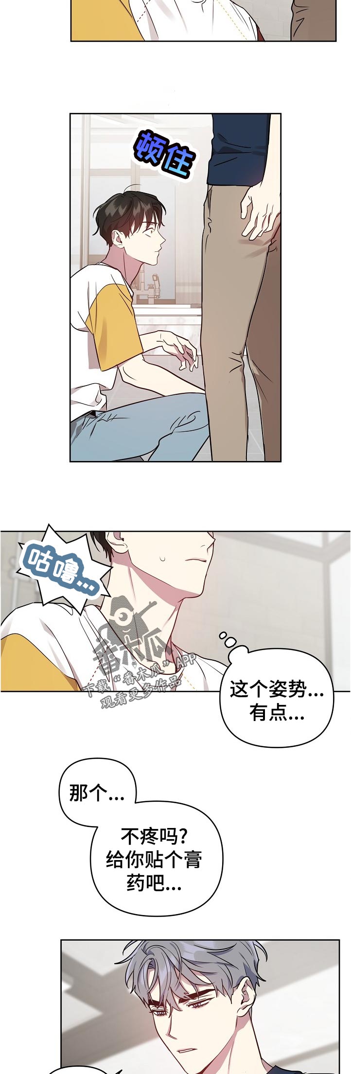 偶像就在我身边作文800漫画,第39章：不行4图