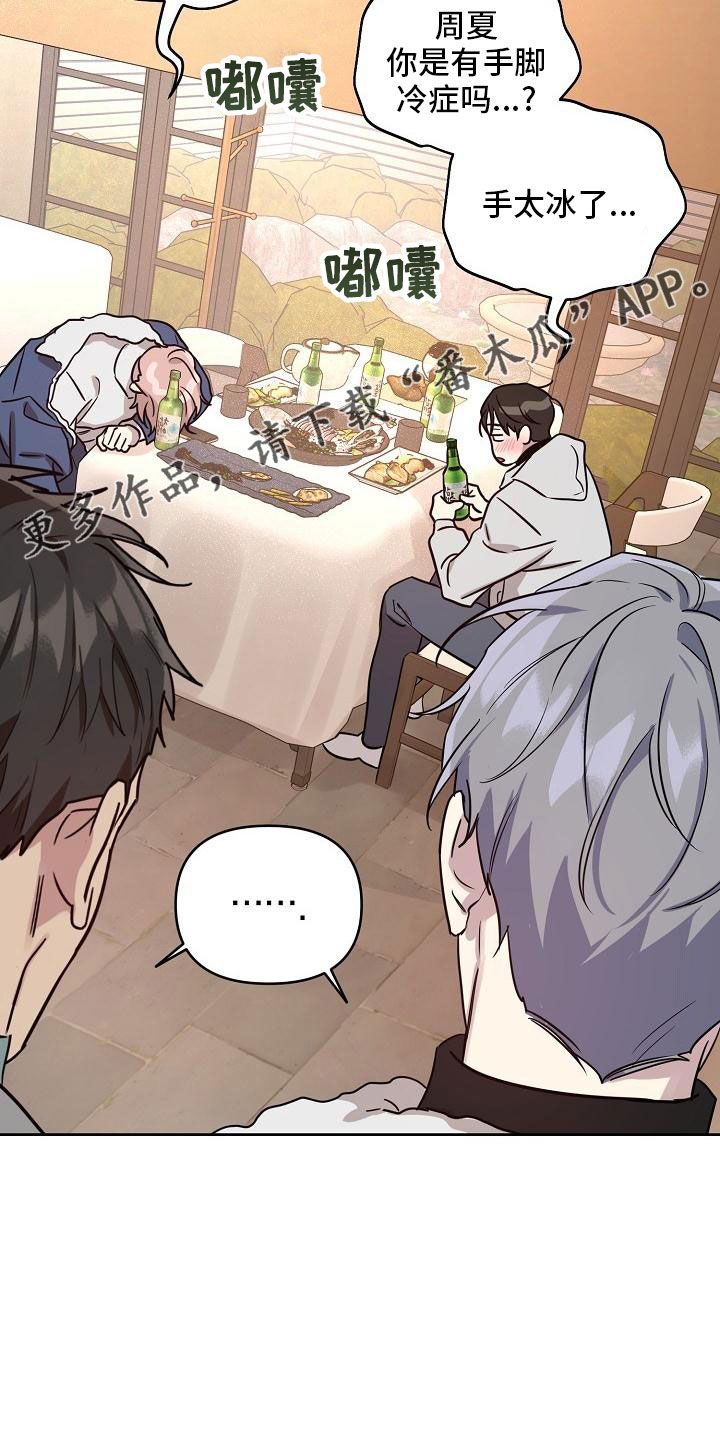 偶像就在我身边作文800漫画,第86章：【第二季】还喜欢吗2图