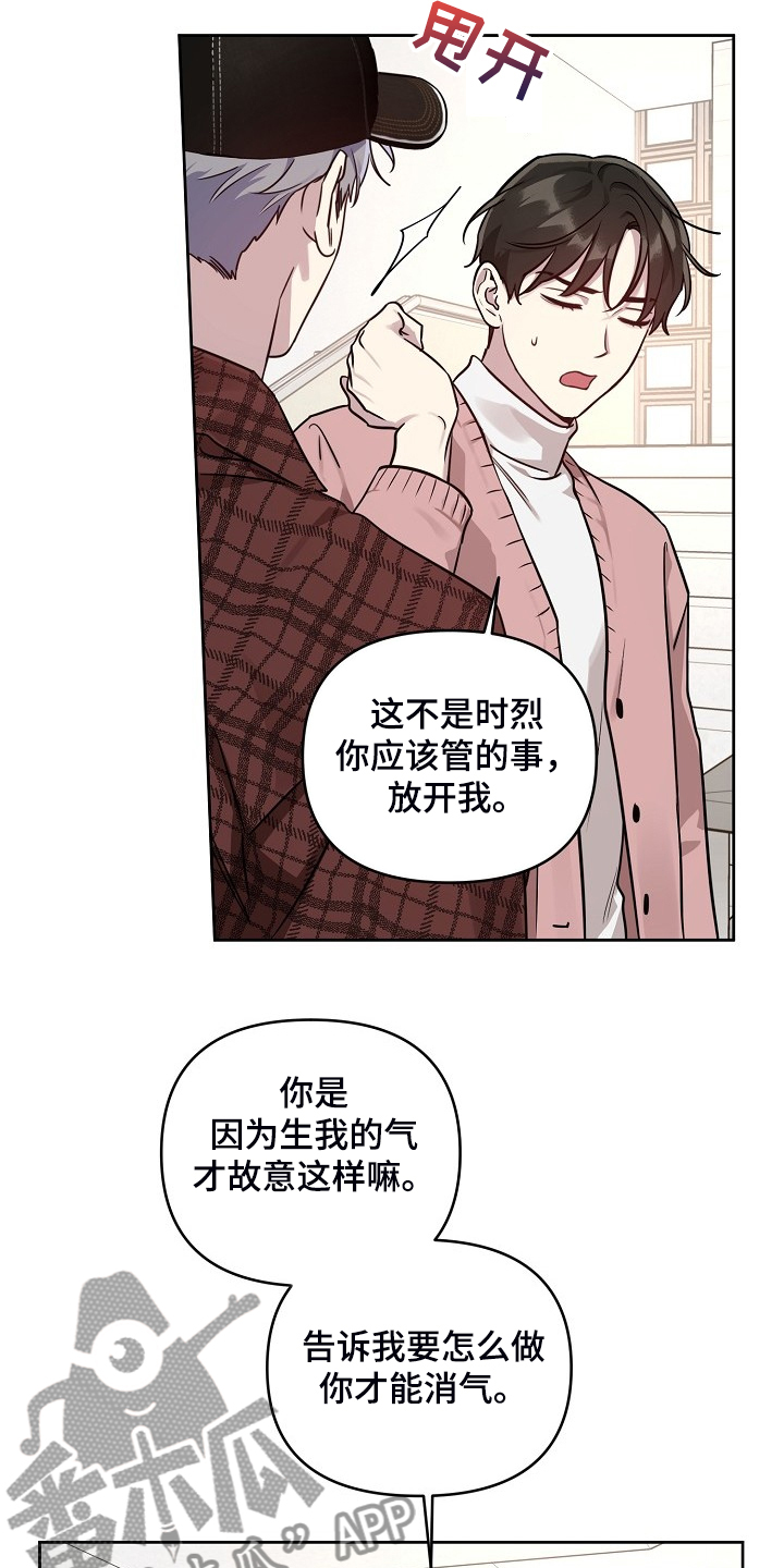 偶像就在我身边作文800漫画,第77章：【第二季】只能躲你2图