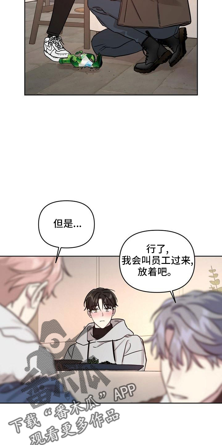 偶像就在我身边作文800漫画,第86章：【第二季】还喜欢吗3图