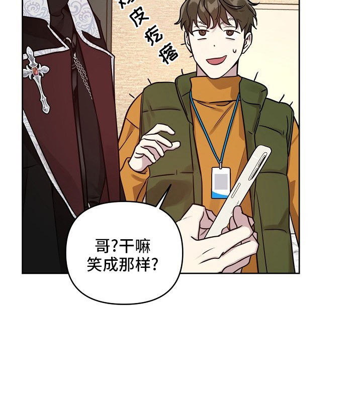 偶像在我身边小说免费阅读漫画,第84章：【第二季】礼物1图