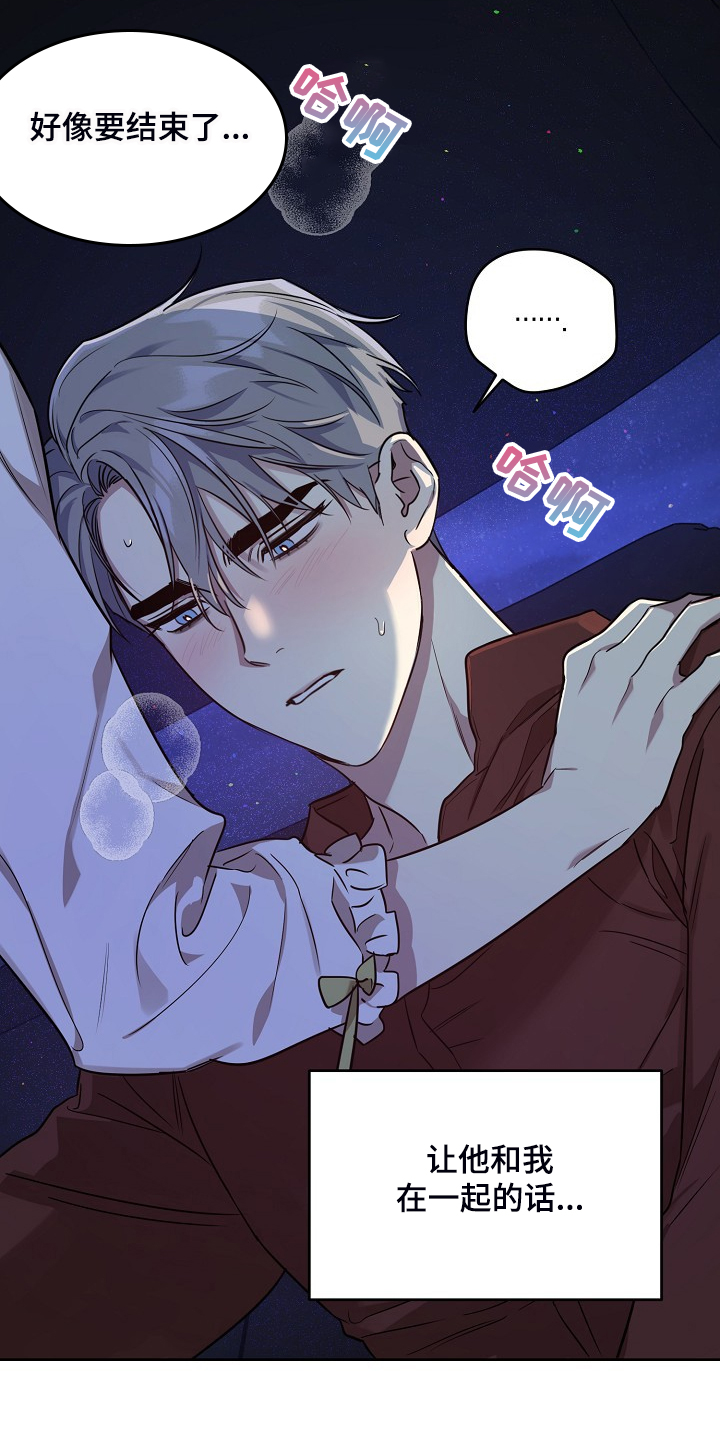 偶像竟在我身边漫画,第61章：【第二季】说我喜欢他5图