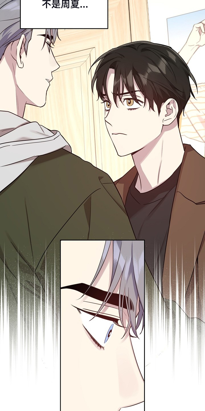 偶像竟在我身边漫画,第70章：【第二季】就算这样1图