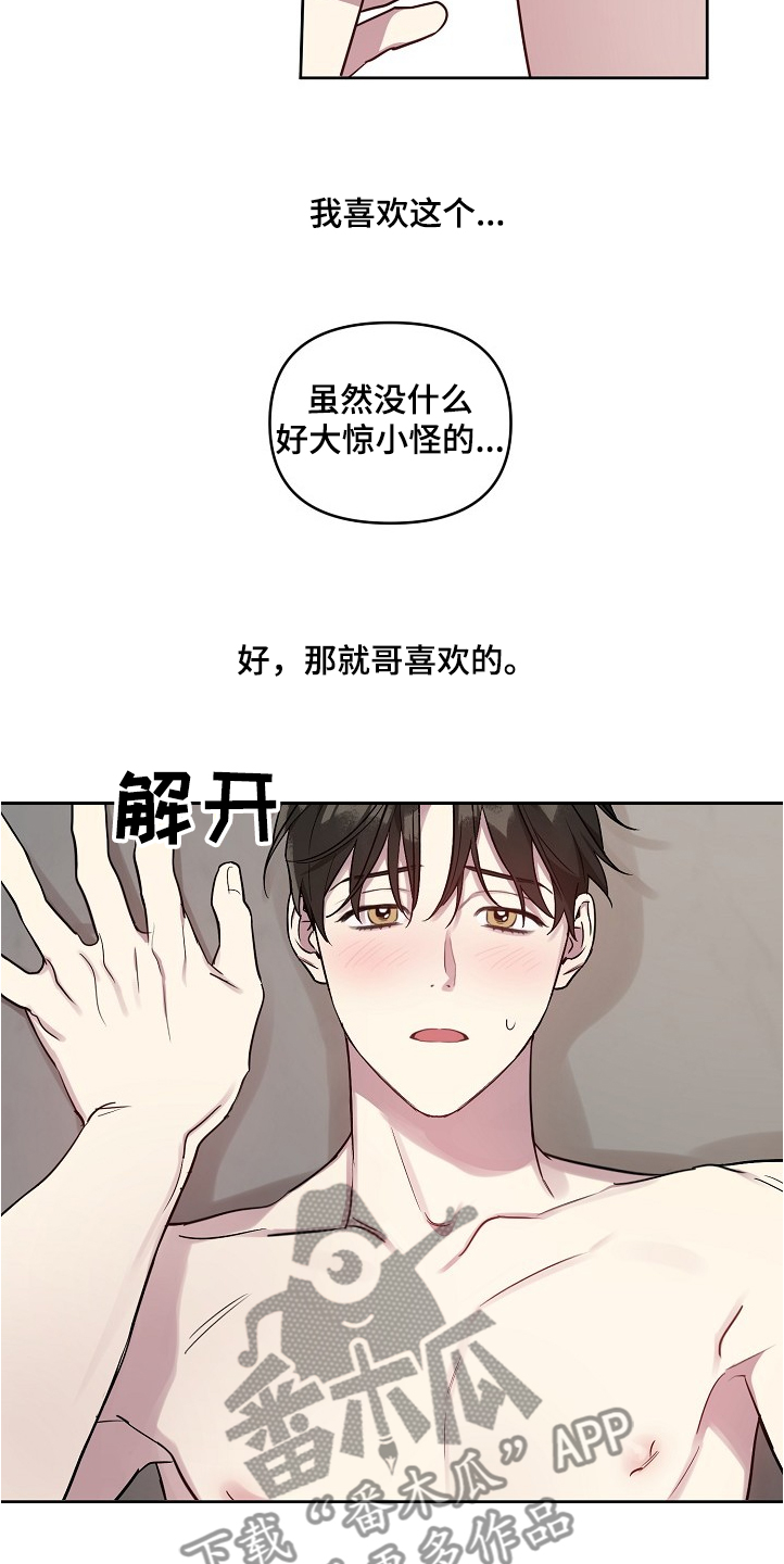 偶像就在我身边作文800漫画,第49章：【第二季】这么漂亮2图