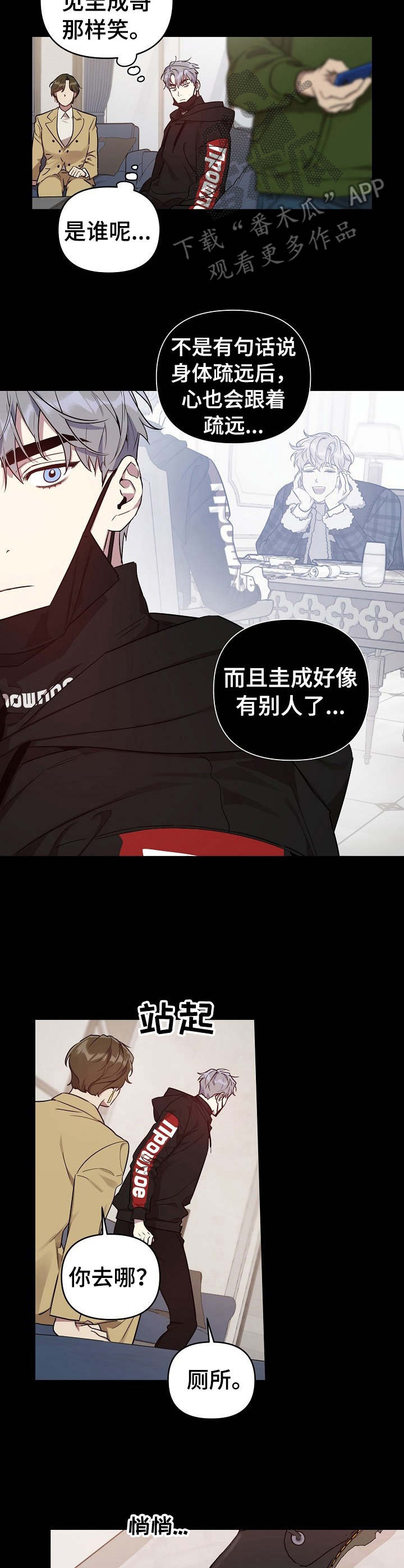 偶像竟在我身边漫画,第20章：企划案2图