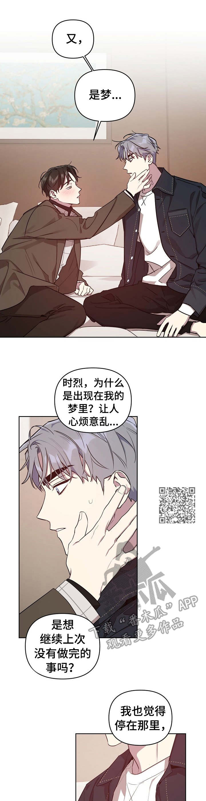 偶像竟在我身边漫画免费下拉漫画,第15章：撒酒疯5图