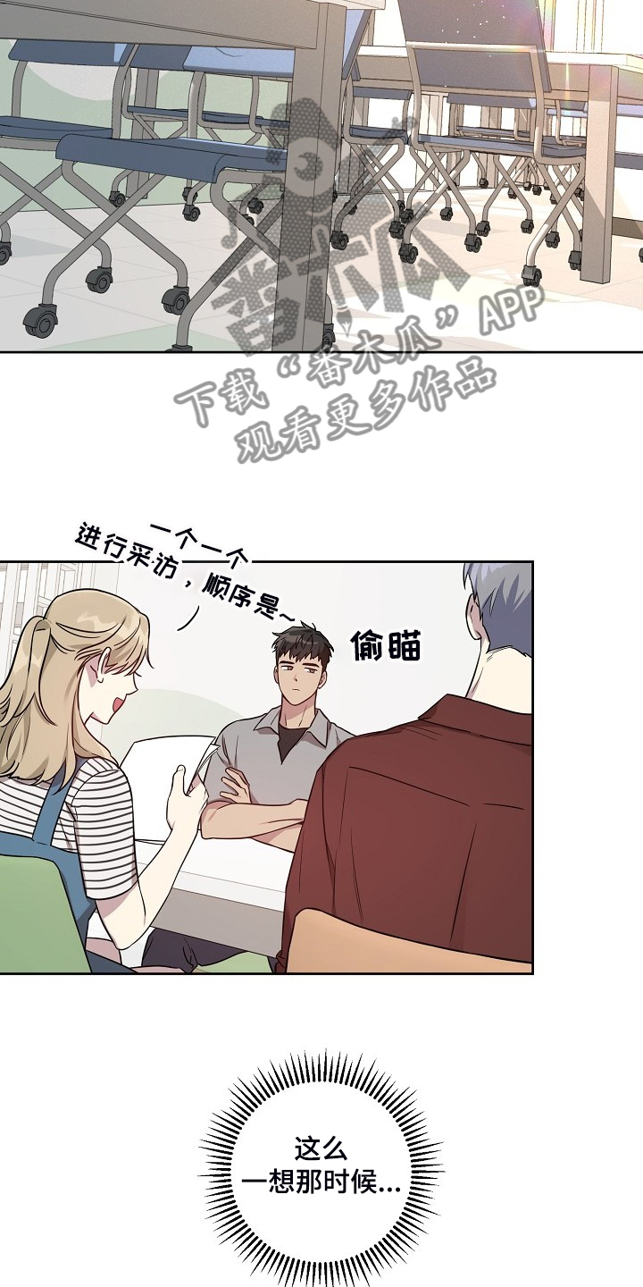 偶像竟在我身边漫画,第59章：【第二季】我也要3图