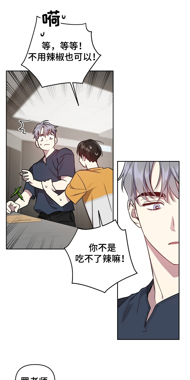 偶像就在我身边作文800漫画,第48章：【第二季】找理由1图