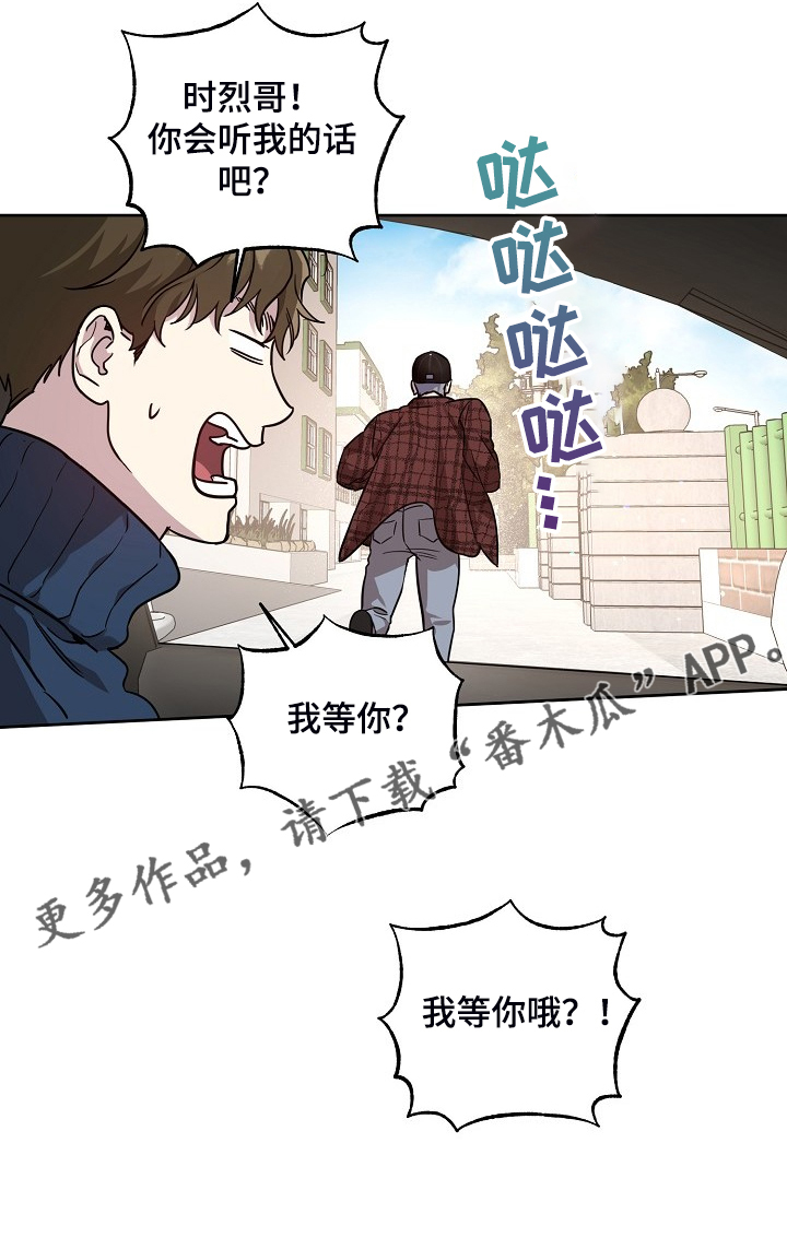 原来偶像在我身边漫画,第76章：【第二季】我等你哦5图