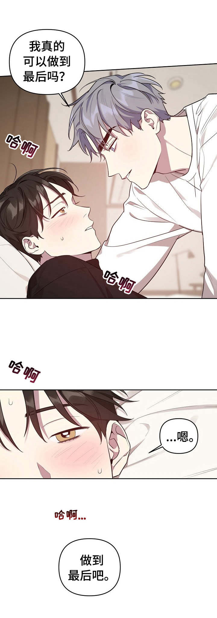 偶像竟在我身边漫画,第16章：清醒5图