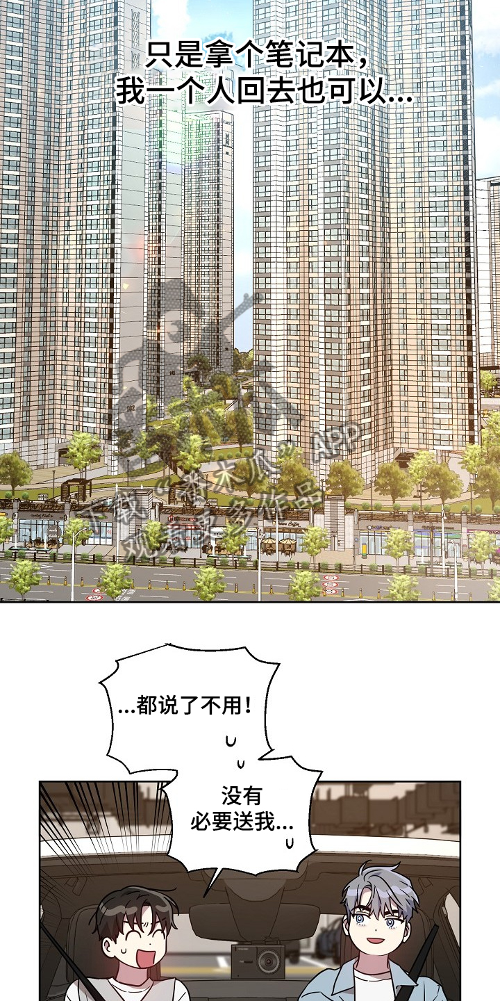 偶像就在我身边作文800漫画,第52章：【第二季】回趟家2图