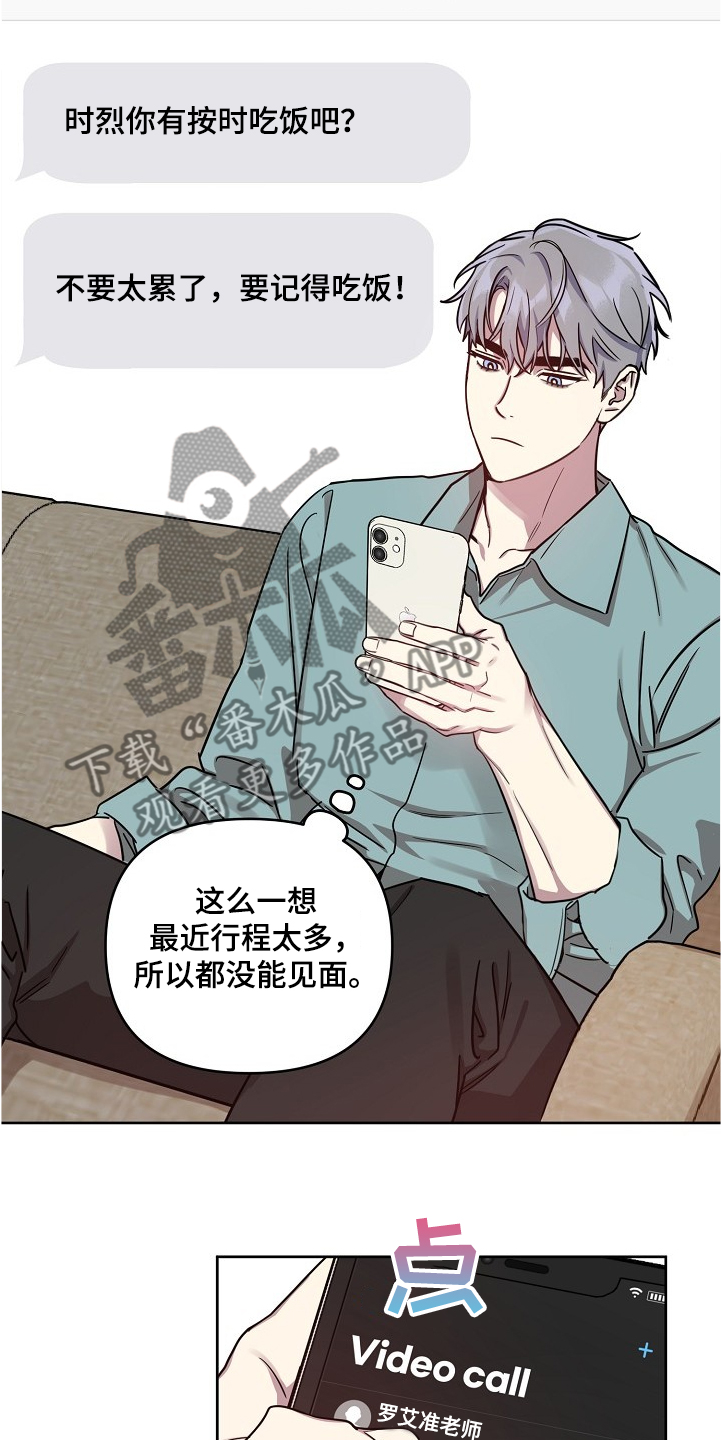 偶像就在我身边作文800漫画,第51章：【第二季】背后编排5图