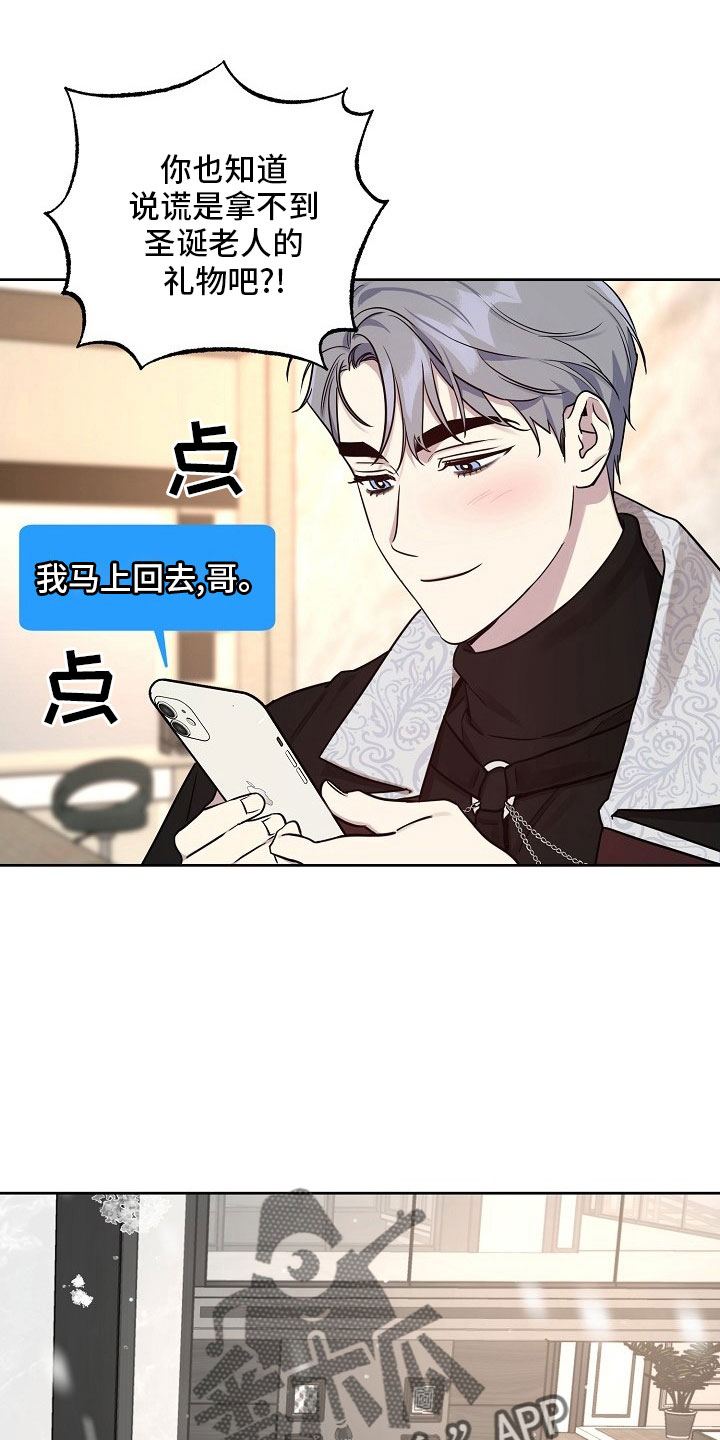 偶像在我身边小说免费阅读漫画,第84章：【第二季】礼物4图