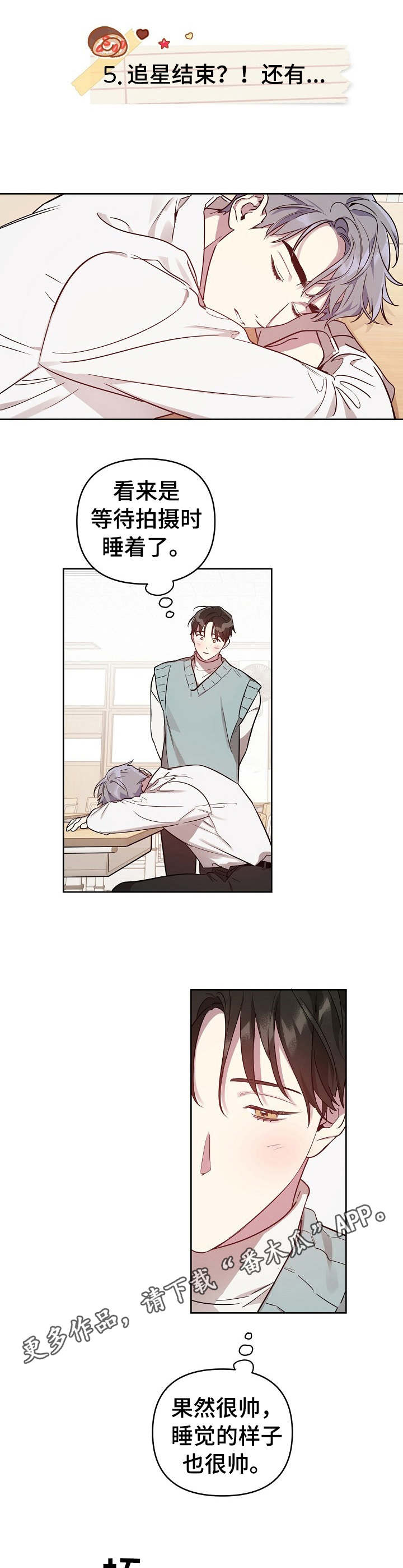 原来偶像在我身边漫画,第19章：职业互换（特别篇2）1图