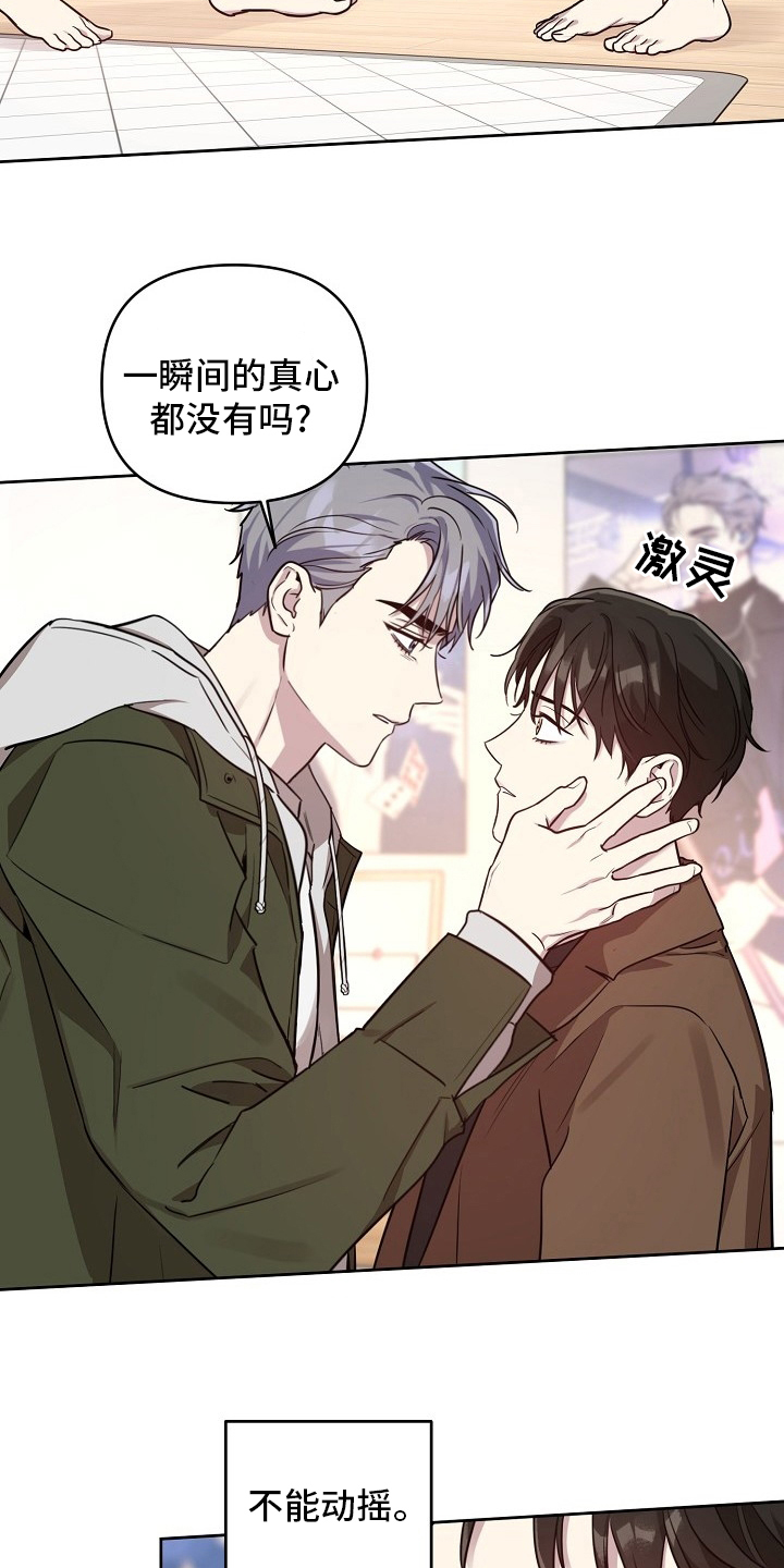 偶像就在我身边作文800漫画,第69章：【第二季】我都知道4图