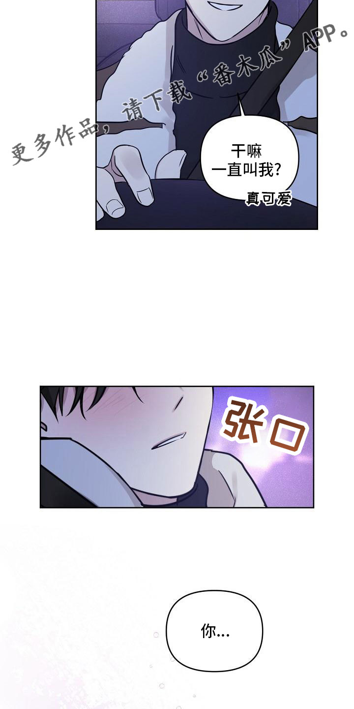 偶像就在我身边作文800漫画,第86章：【第二季】还喜欢吗3图