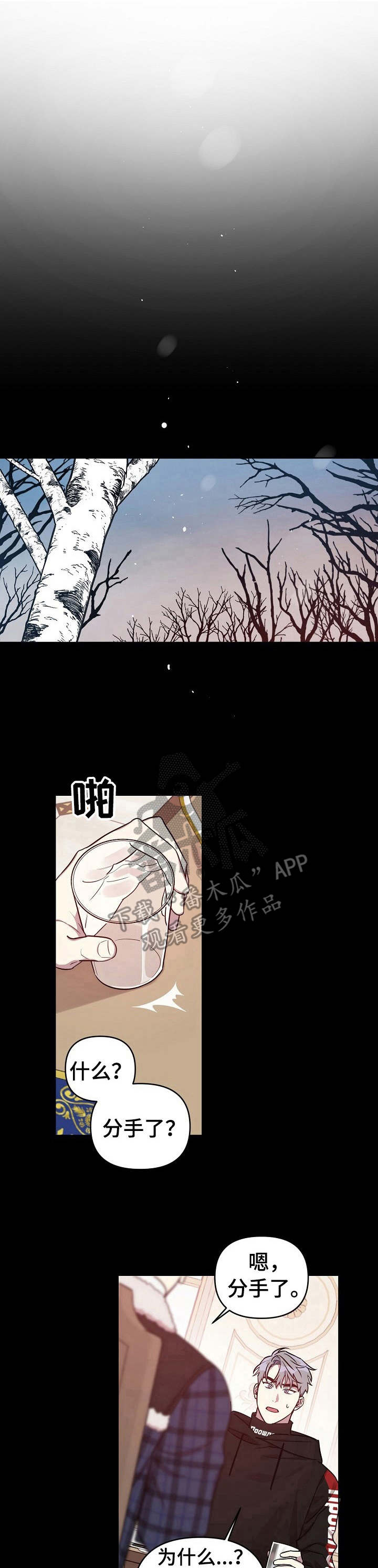 偶像竟在我身边漫画,第17章：初次见面1图