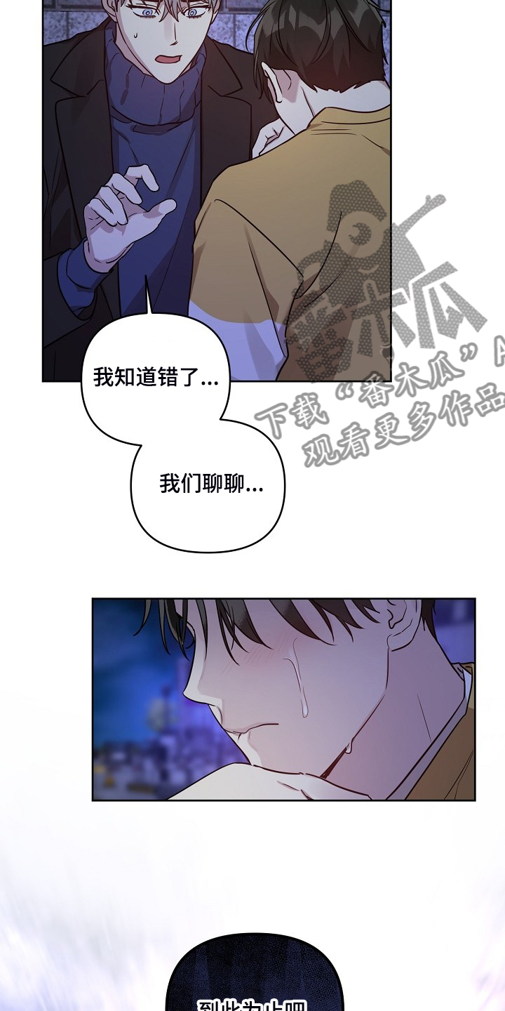 原来偶像在我身边漫画,第66章：【第二季】你们不是恋人？1图