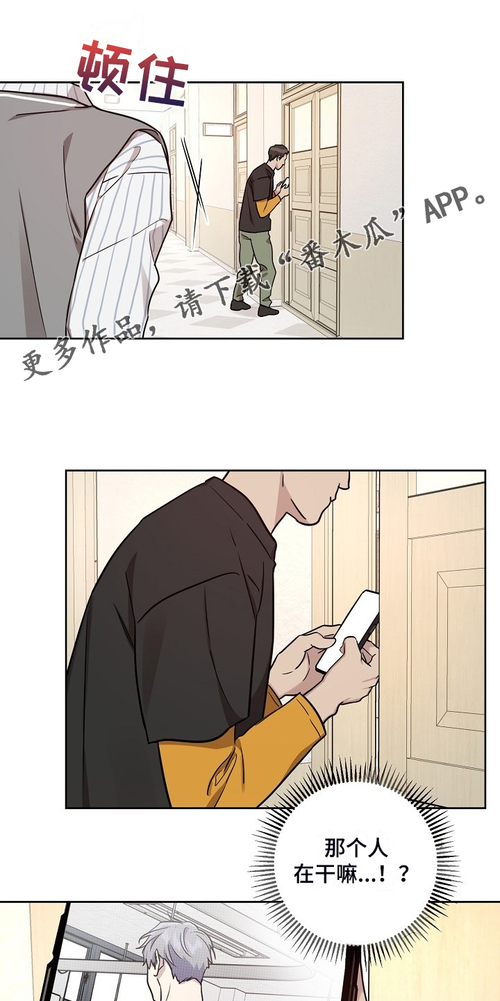偶像出现在身边漫画,第79章：【第二季】偷拍1图