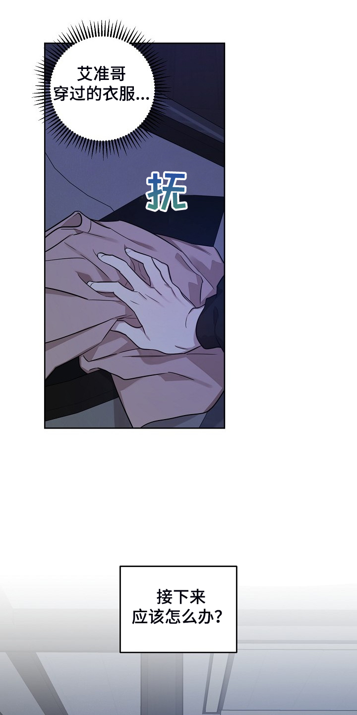 偶像一直在我身边blackpink作文漫画,第71章：【第二季】也不该欺骗我2图