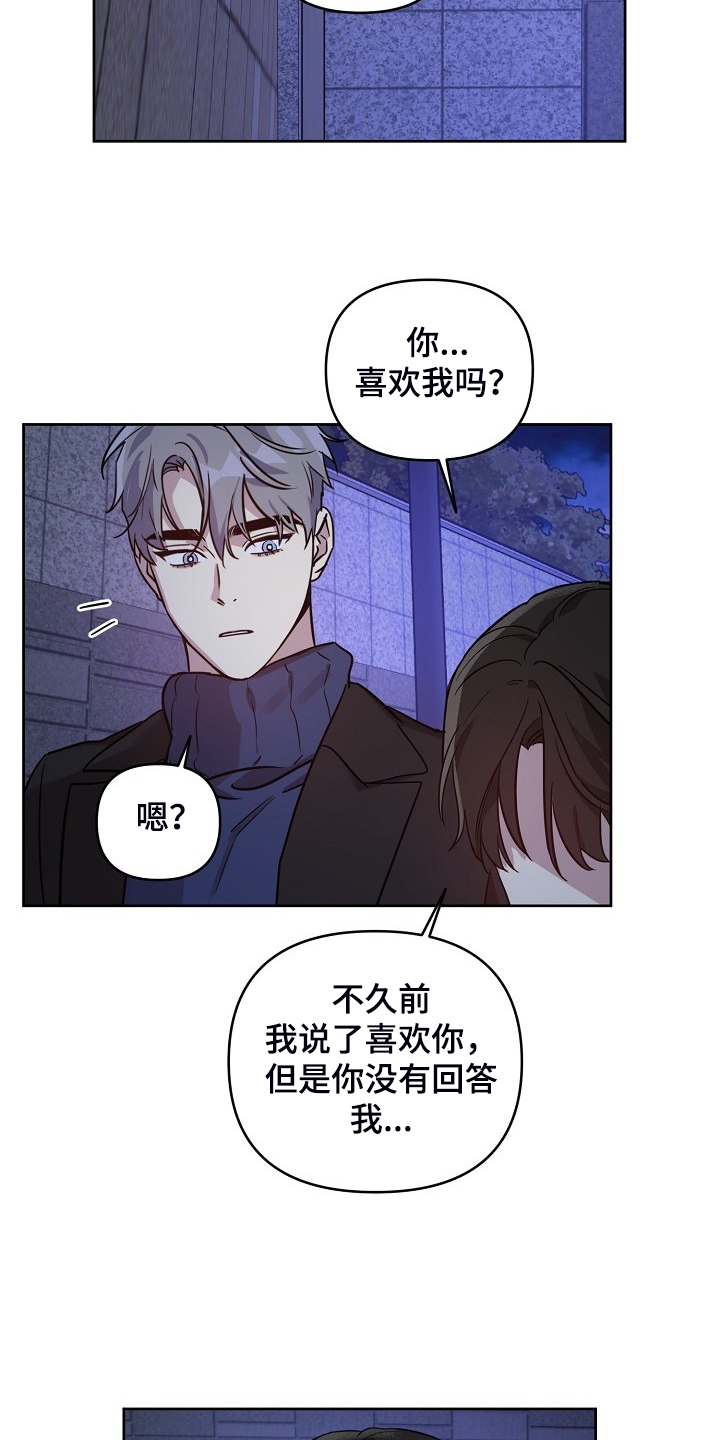 偶像竟在我身边漫画,第65章：【第二季】想清楚5图