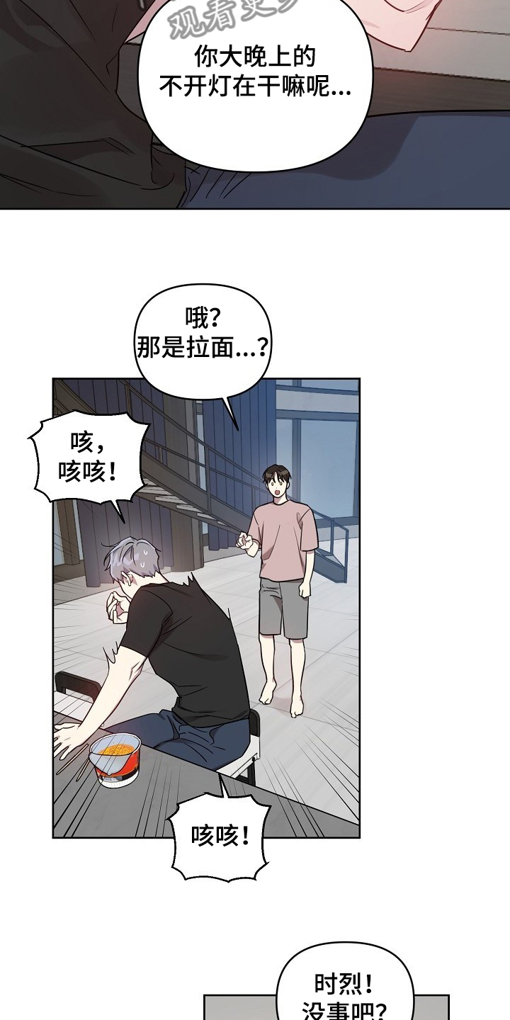 偶像竟在我身边漫画,第47章：【第二季】怎么会这样1图