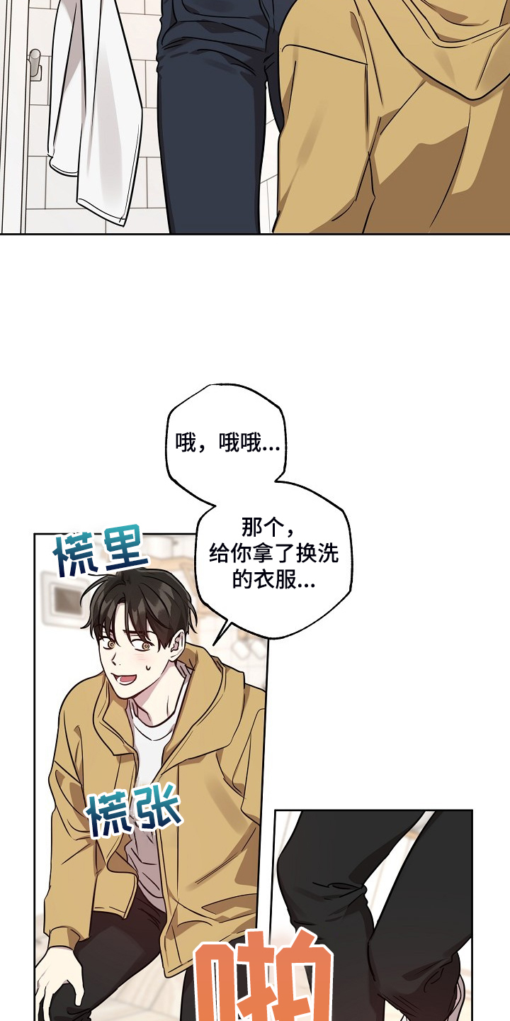 偶像竟在我身边漫画,第75章：【第二季】见一面5图