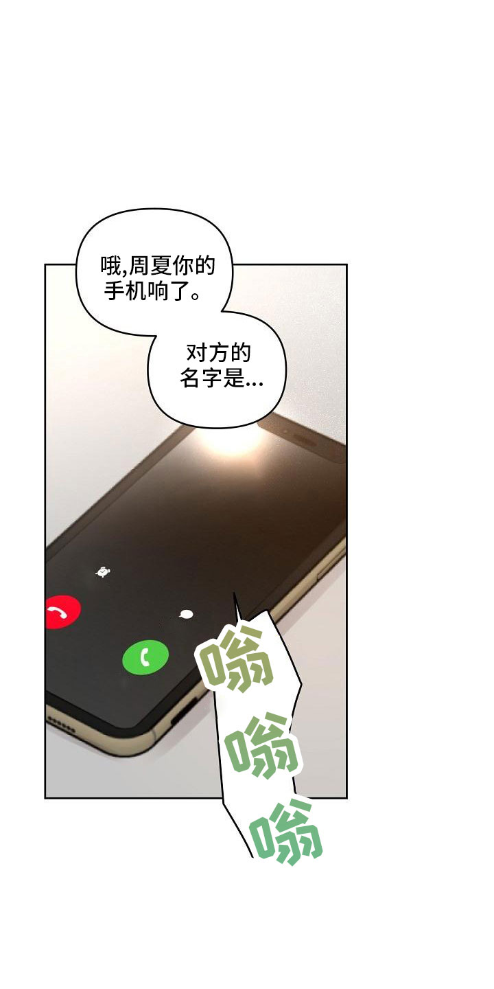 偶像就在我身边作文800漫画,第86章：【第二季】还喜欢吗4图