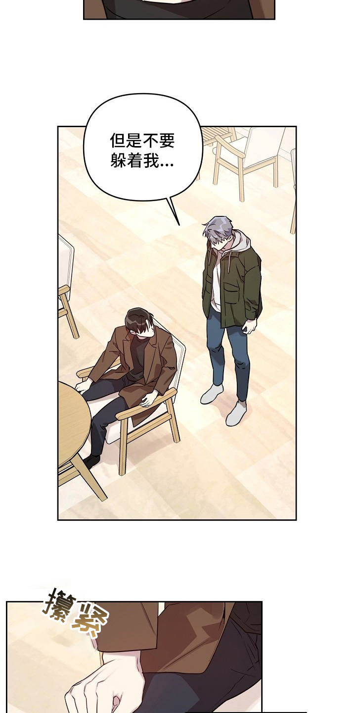 偶像竟在我身边漫画,第68章：【第二季】玩玩而已4图