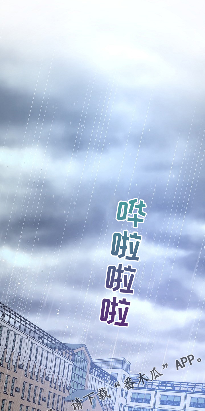 偶像竟在我身边漫画,第74章：【第二季】还伞1图