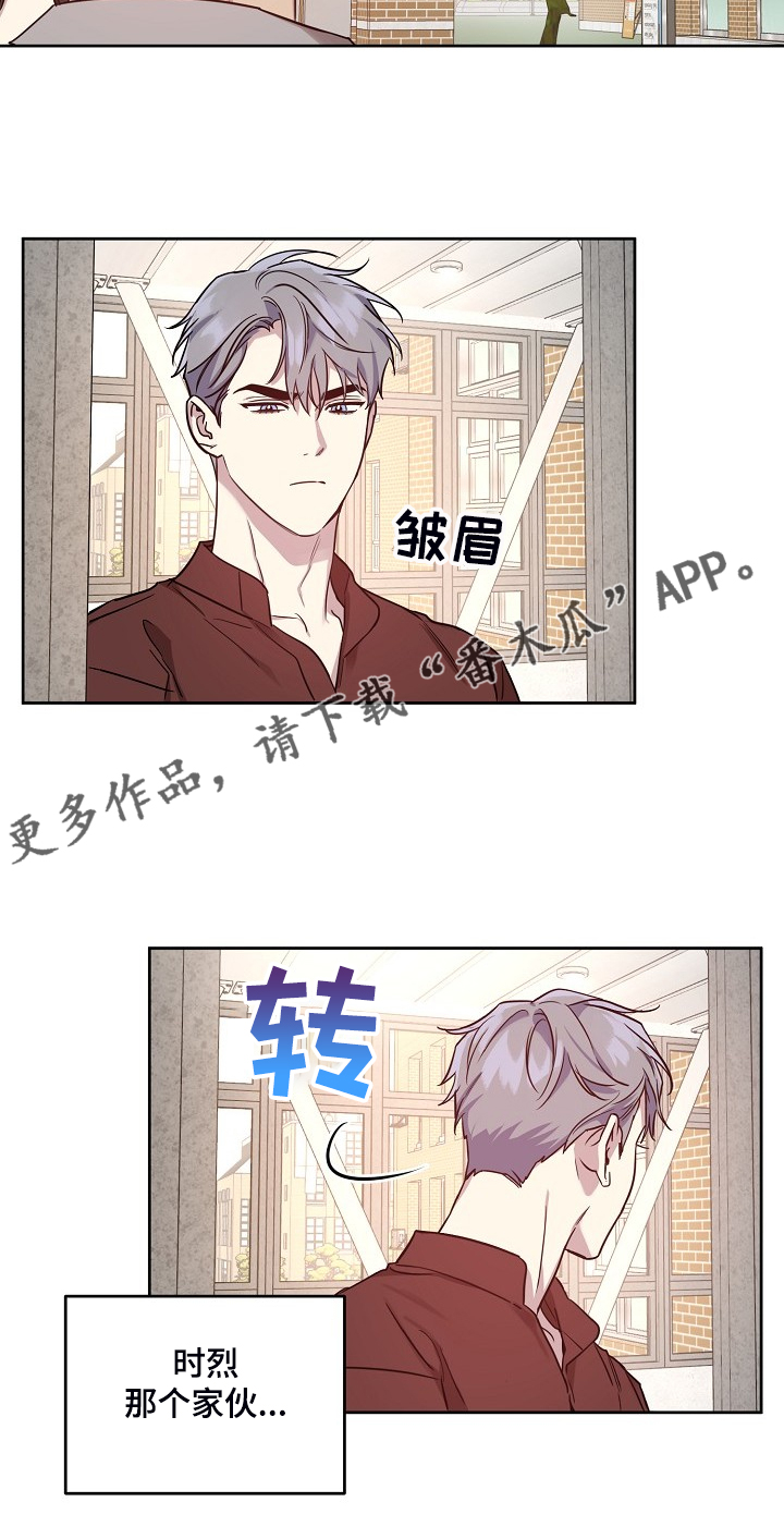 偶像就在我身边作文800漫画,第58章：【第二季】他们俩人1图