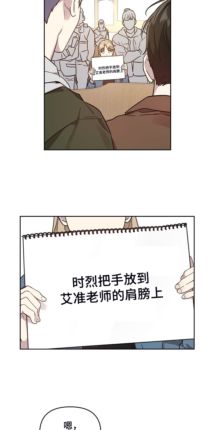 原来偶像在我身边漫画,第67章：【第二季】退出拍摄3图