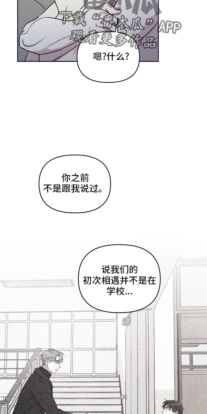 偶像在我身边小说免费阅读漫画,第84章：【第二季】礼物3图