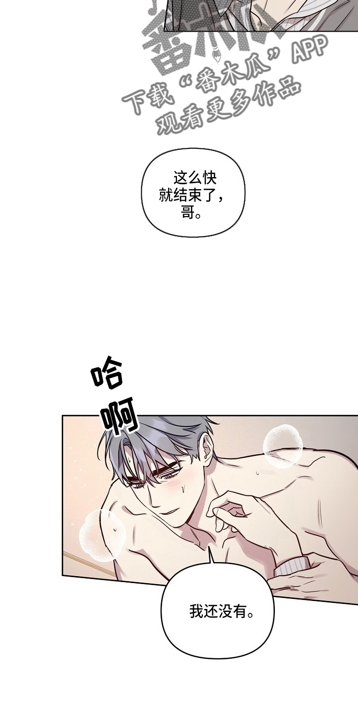偶像竟在我身边漫画,第82章：【第二季】和好4图