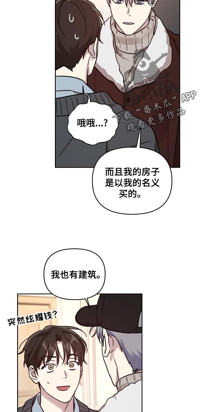 偶像竟在我身边漫画,第88章：【第二季番外完结】重要的话5图