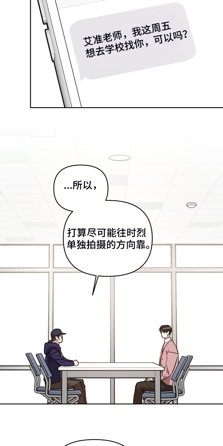 原来偶像在我身边漫画,第76章：【第二季】我等你哦5图