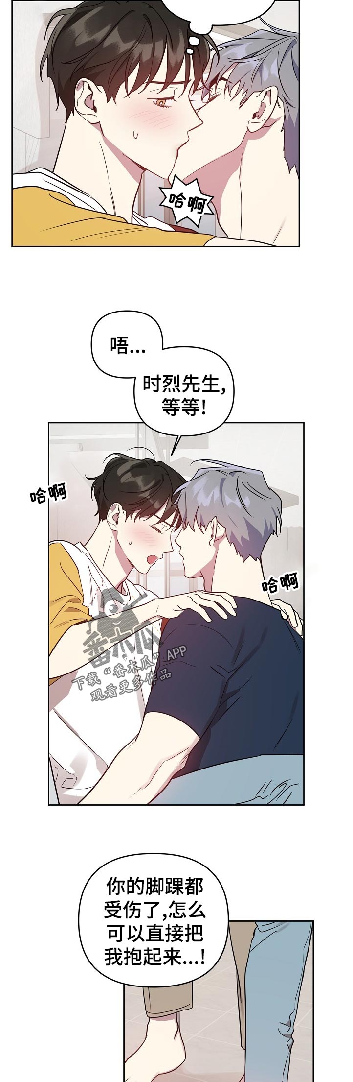 偶像就在我身边作文800漫画,第39章：不行2图