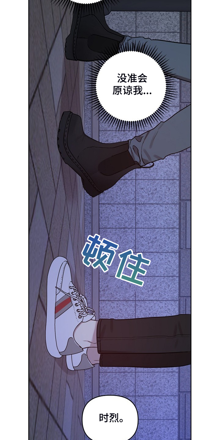 偶像竟在我身边漫画,第65章：【第二季】想清楚4图