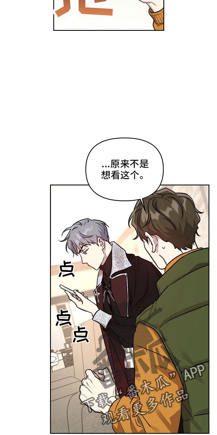 偶像在我身边小说免费阅读漫画,第84章：【第二季】礼物2图