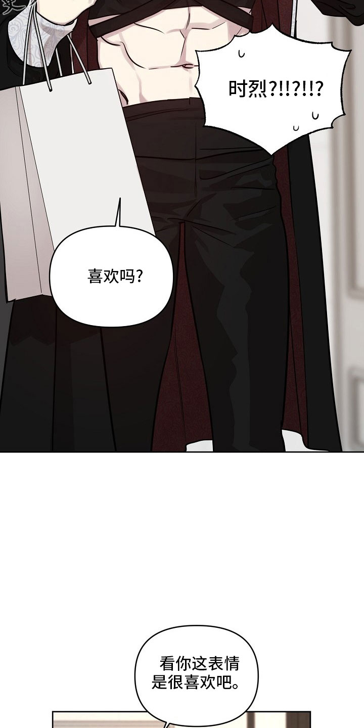 偶像在我身边小说免费阅读漫画,第84章：【第二季】礼物2图