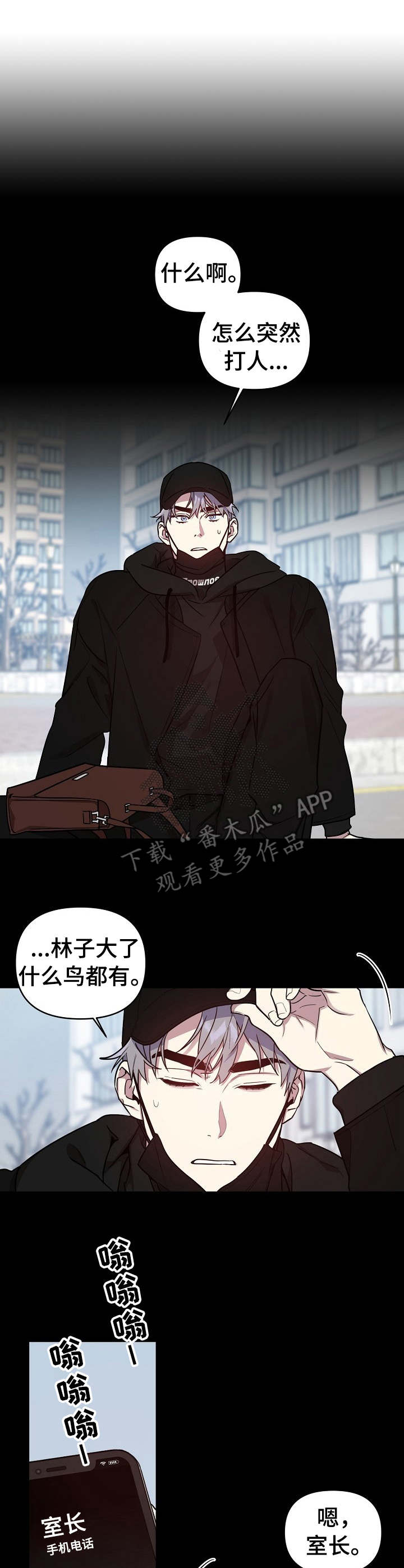 偶像竟在我身边漫画,第20章：企划案1图