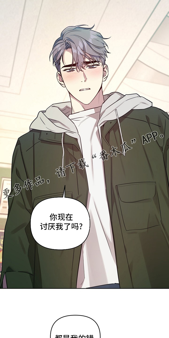 偶像竟在我身边漫画,第68章：【第二季】玩玩而已1图