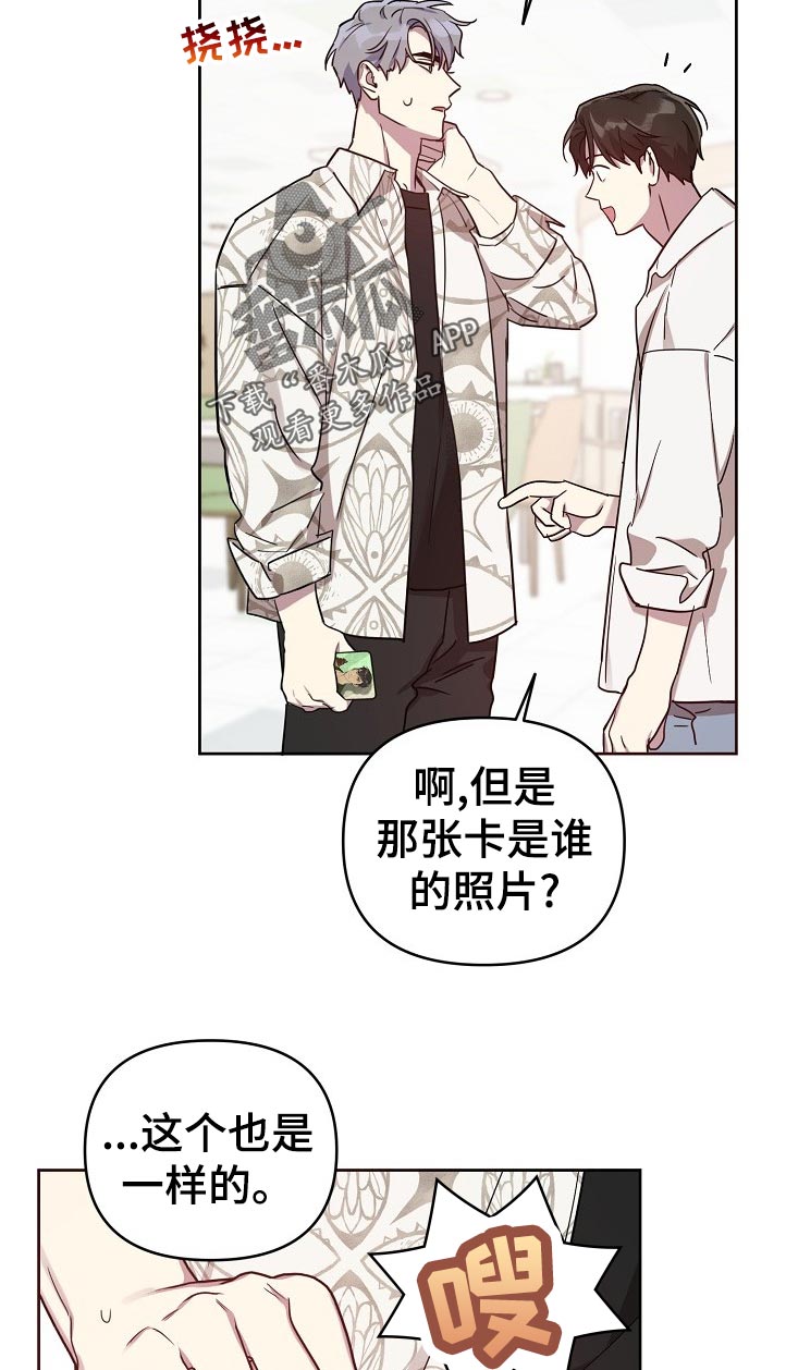 偶像一直在我们身边漫画,第44章：【番外】来这边点单吧4图