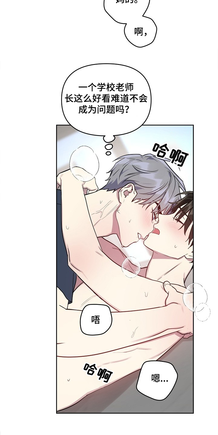 偶像就在我身边作文800漫画,第49章：【第二季】这么漂亮2图