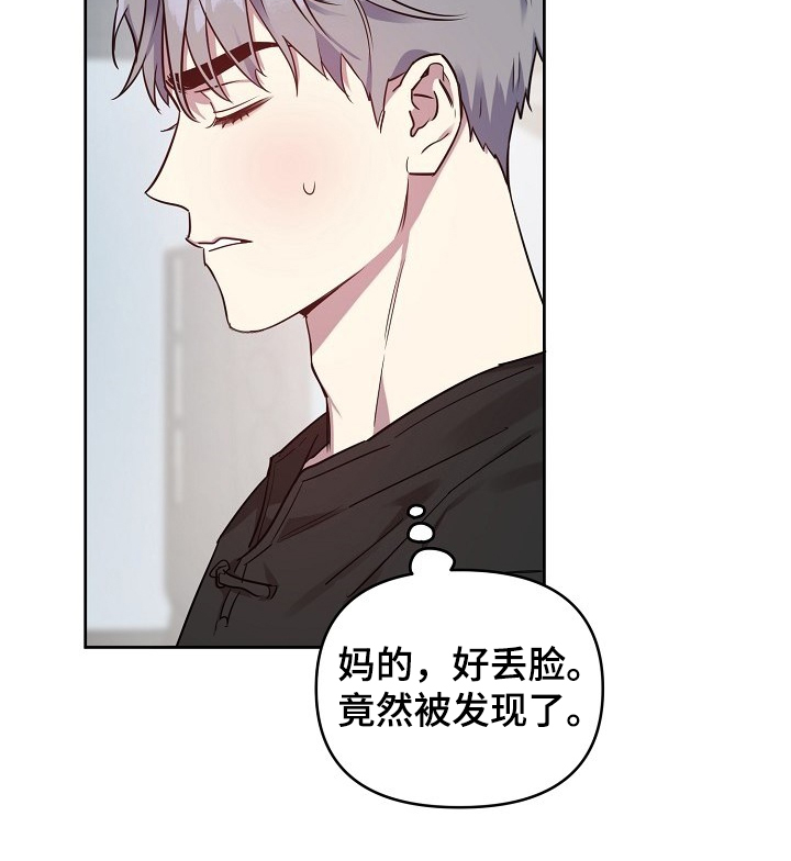偶像竟在我身边漫画,第47章：【第二季】怎么会这样2图