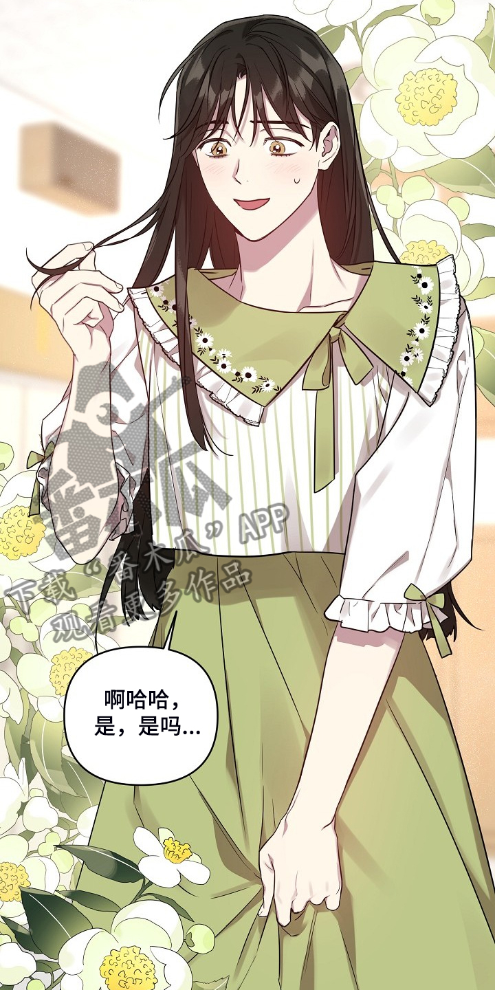 偶像竟在我身边漫画,第57章：【第二季】女装5图